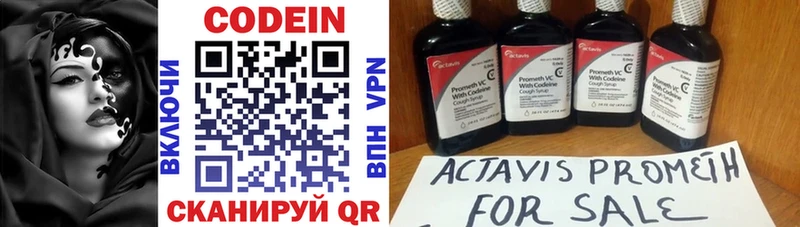где найти наркотики  Кадников  Codein напиток Lean (лин) 