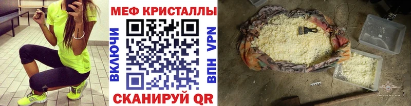 МЕФ mephedrone  где продают наркотики  Кадников 